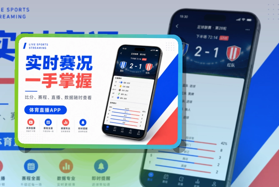 爱游戏 官方应用入口，比赛日安排更适合收藏 页面展示